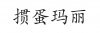 水滴信用