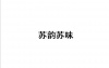 水滴信用