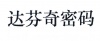 水滴信用
