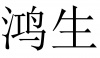 水滴信用