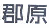 水滴信用