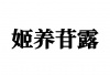 水滴信用