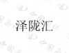水滴信用