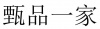 水滴信用