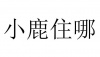 水滴信用