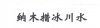 水滴信用