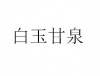 水滴信用
