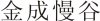 水滴信用