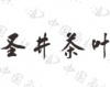 水滴信用