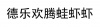 水滴信用