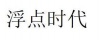 水滴信用