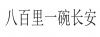 水滴信用