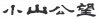 水滴信用