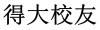 水滴信用