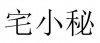 水滴信用
