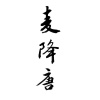水滴信用