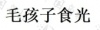 水滴信用