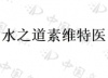 水滴信用
