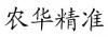 水滴信用
