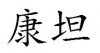 水滴信用