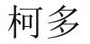 水滴信用