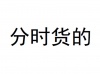 水滴信用