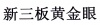水滴信用