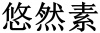 水滴信用