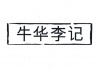 水滴信用