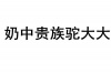 水滴信用
