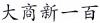 水滴信用