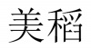 水滴信用