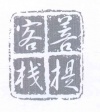 水滴信用