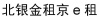 水滴信用