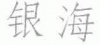 水滴信用