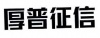 水滴信用