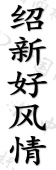 水滴信用