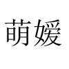 水滴信用