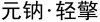 水滴信用