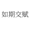 水滴信用
