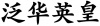 水滴信用