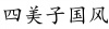水滴信用