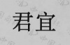 水滴信用