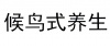 水滴信用