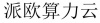 水滴信用
