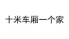 水滴信用