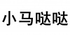 水滴信用