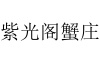 水滴信用