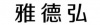 水滴信用