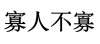 水滴信用